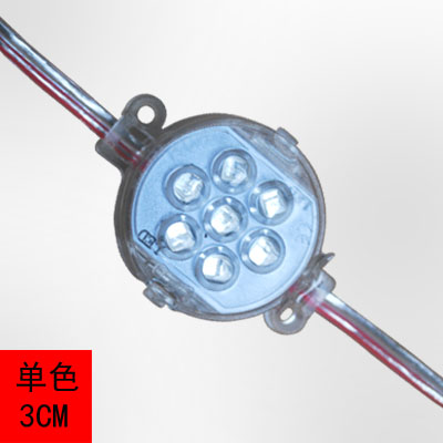 LED点光源 单色3CM-灵创品牌